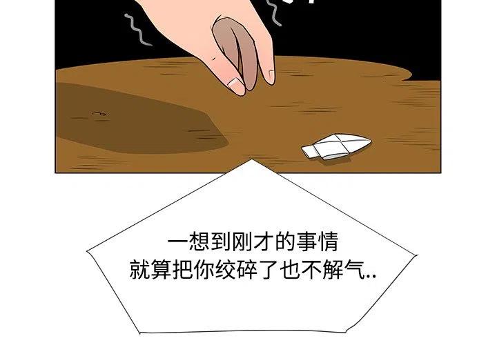 《每天忍耐的男人》42 第4页