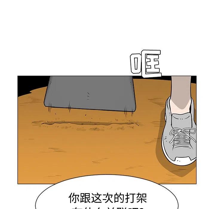 《每天忍耐的男人》42 第50页