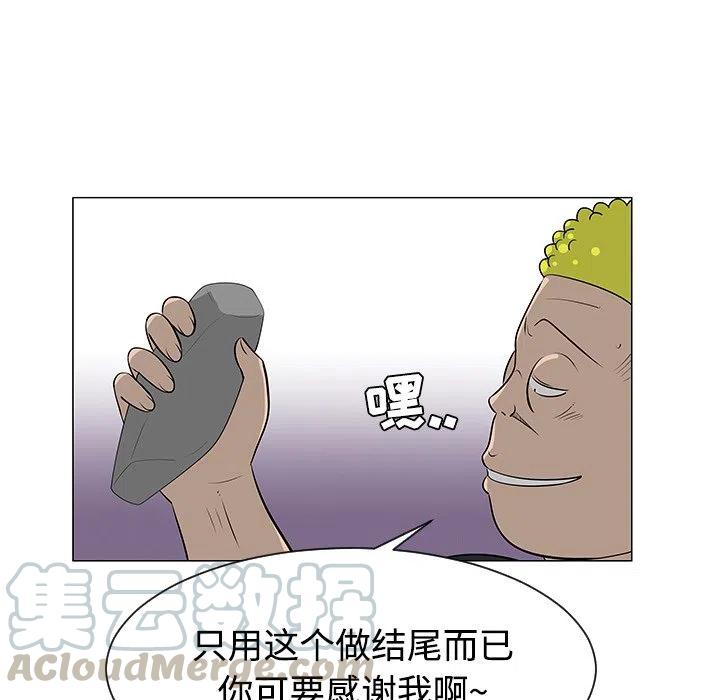 《每天忍耐的男人》42 第5页