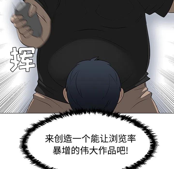 《每天忍耐的男人》42 第7页