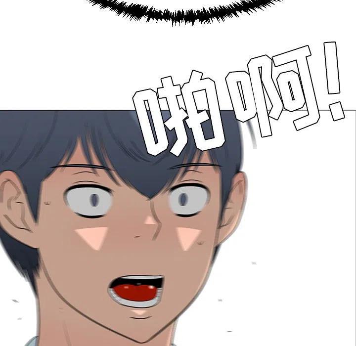 《每天忍耐的男人》42 第8页
