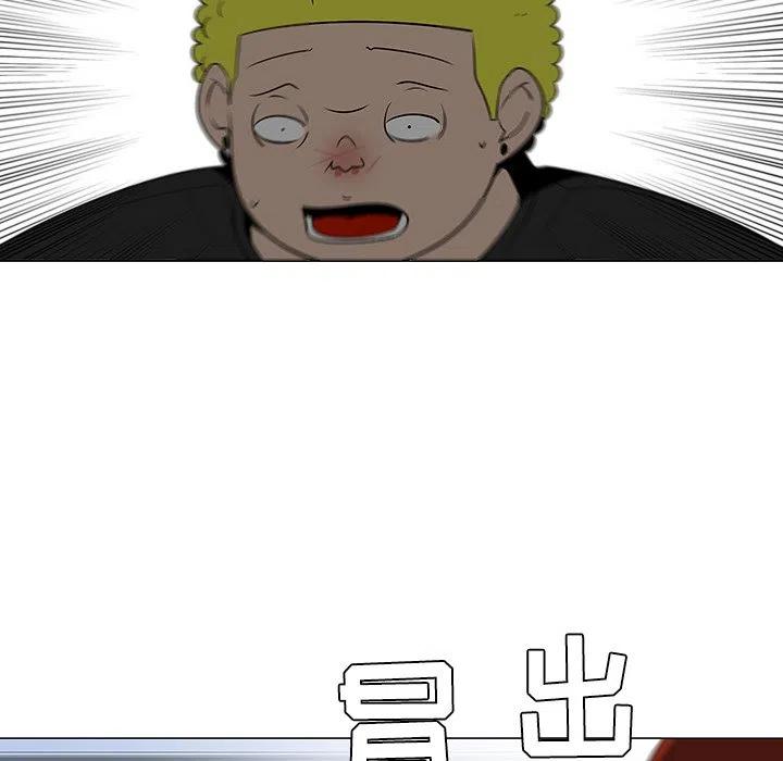 《每天忍耐的男人》43 第10页