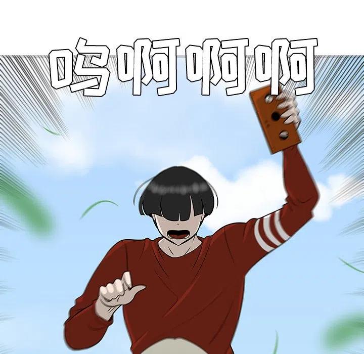 《每天忍耐的男人》43 第12页
