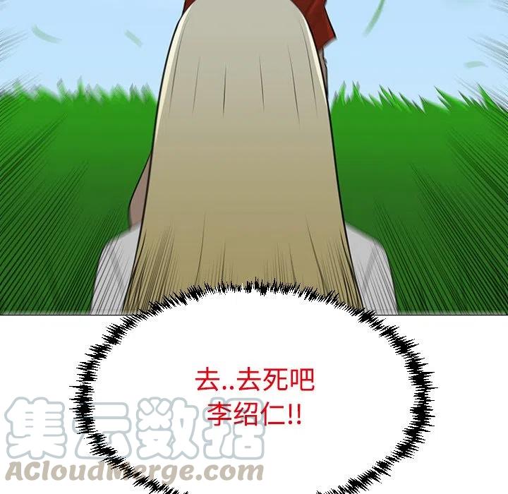 《每天忍耐的男人》43 第13页