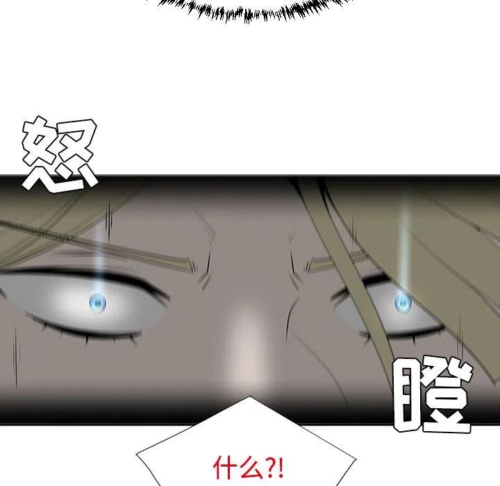 《每天忍耐的男人》43 第14页