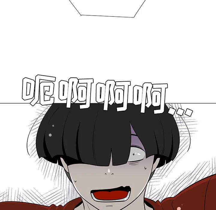 《每天忍耐的男人》43 第15页