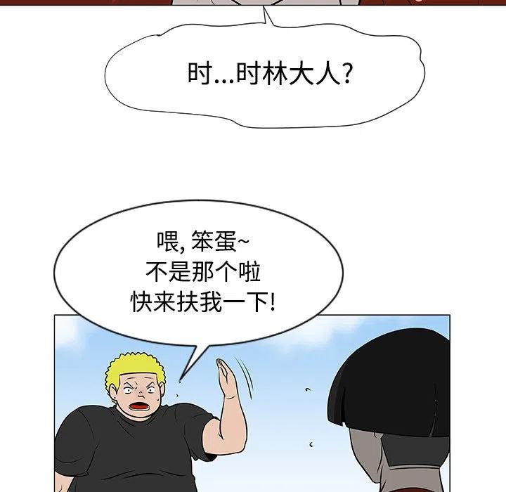 《每天忍耐的男人》43 第16页