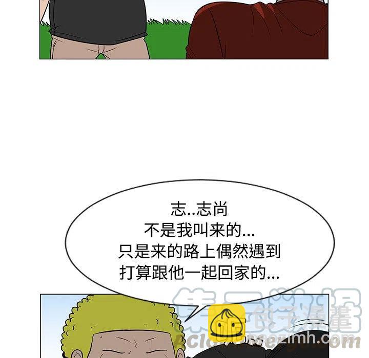 《每天忍耐的男人》43 第17页