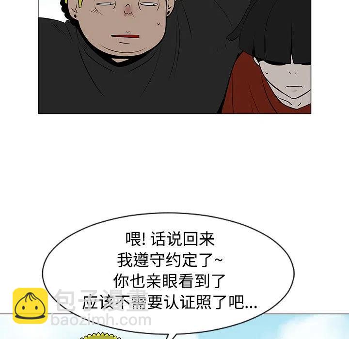 《每天忍耐的男人》43 第18页