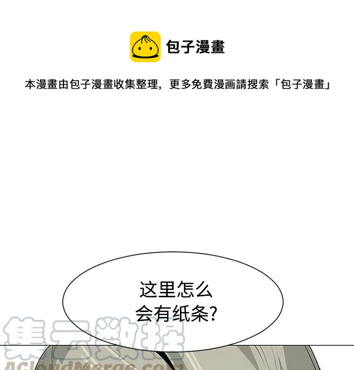 《每天忍耐的男人》43 第1页