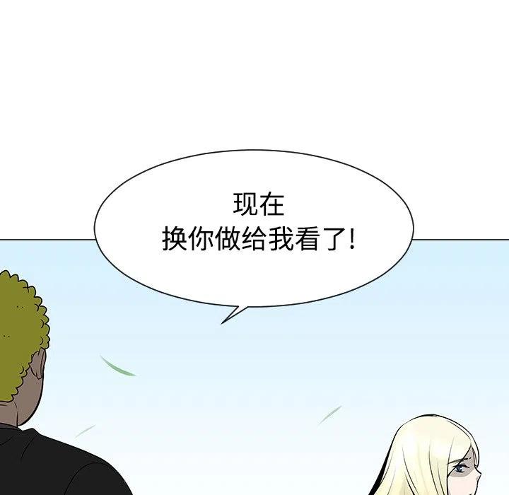 《每天忍耐的男人》43 第20页