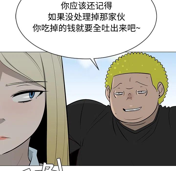 《每天忍耐的男人》43 第22页