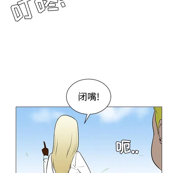 《每天忍耐的男人》43 第23页