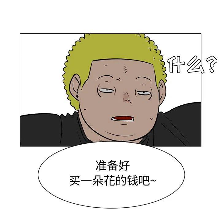 《每天忍耐的男人》43 第27页