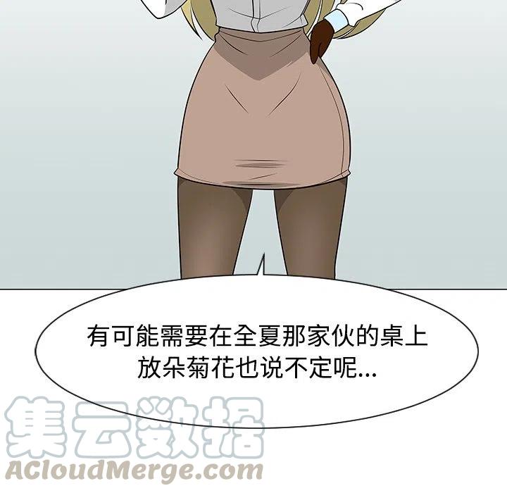 《每天忍耐的男人》43 第29页