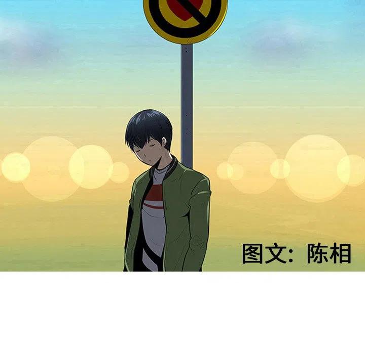 《每天忍耐的男人》43 第31页