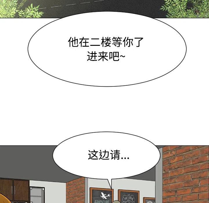 《每天忍耐的男人》43 第34页