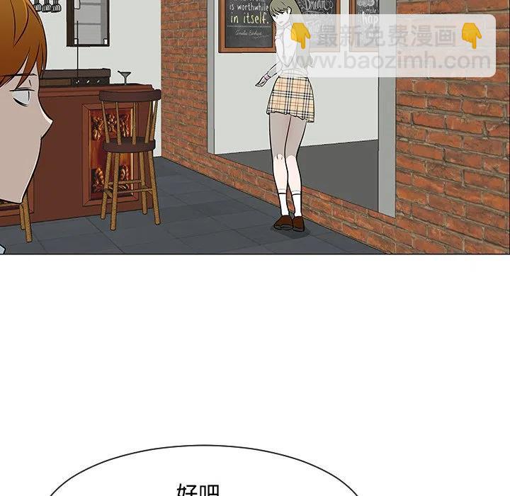 《每天忍耐的男人》43 第35页