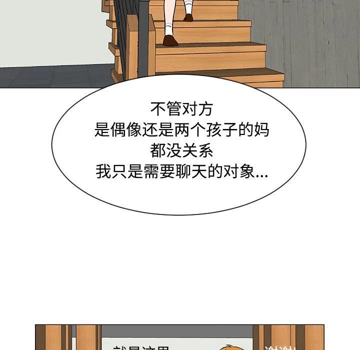 《每天忍耐的男人》43 第38页