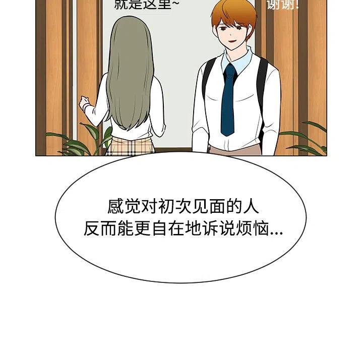 《每天忍耐的男人》43 第39页