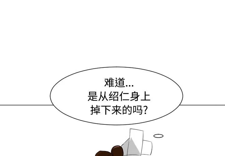 《每天忍耐的男人》43 第3页