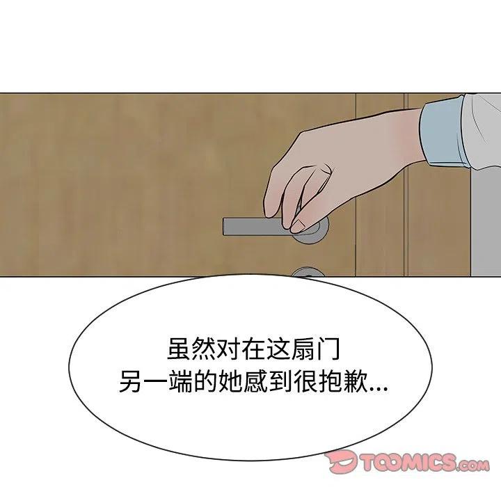 《每天忍耐的男人》43 第40页
