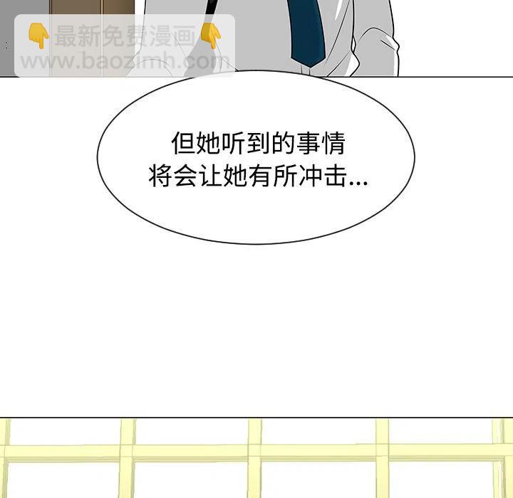 《每天忍耐的男人》43 第42页