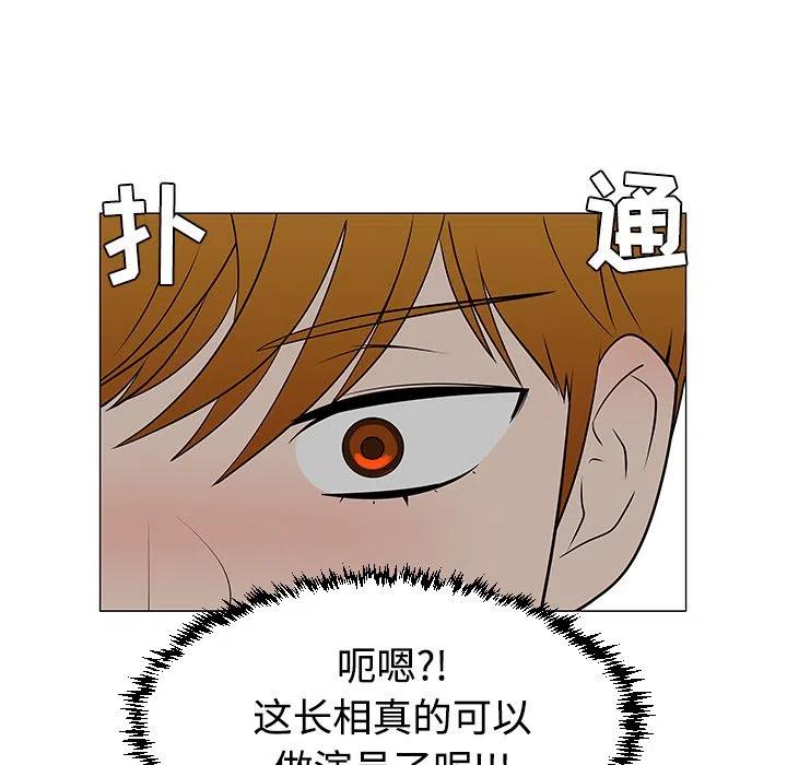 《每天忍耐的男人》43 第47页