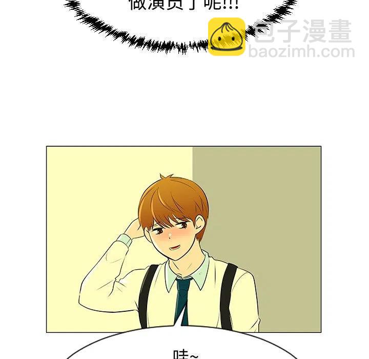 《每天忍耐的男人》43 第48页