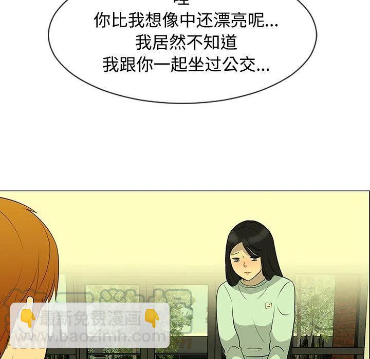 《每天忍耐的男人》43 第49页