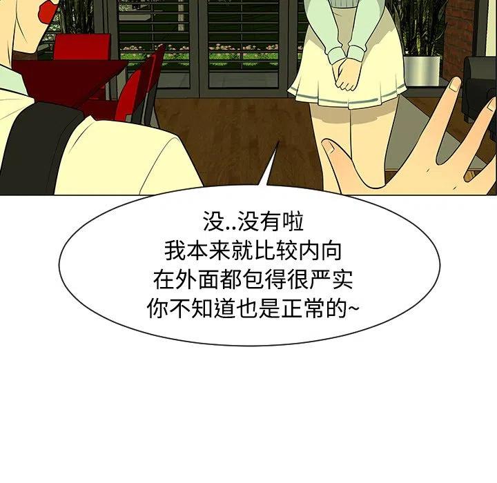 《每天忍耐的男人》43 第50页