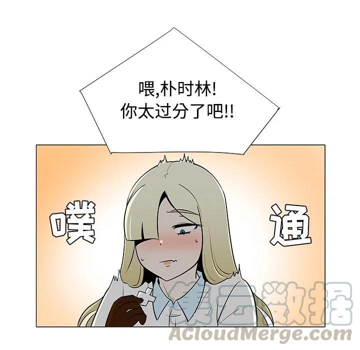 《每天忍耐的男人》43 第5页