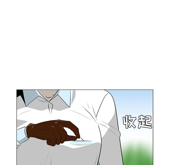 《每天忍耐的男人》43 第6页