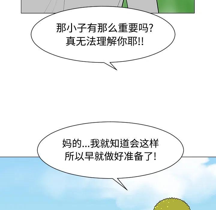 《每天忍耐的男人》43 第7页