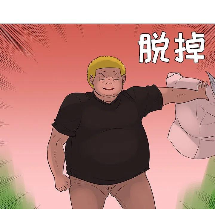 《每天忍耐的男人》41 第11页