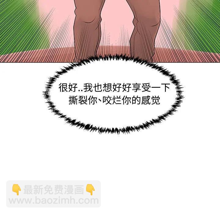 《每天忍耐的男人》41 第12页