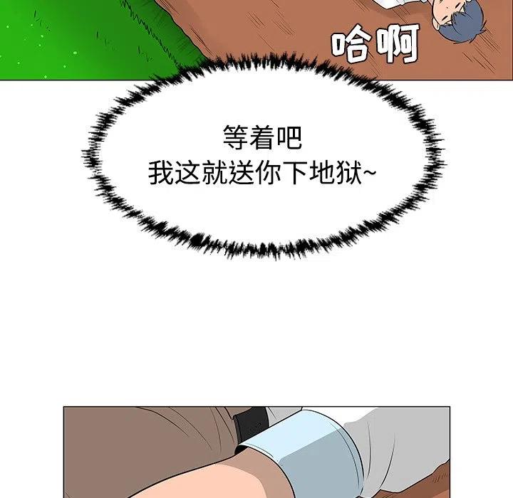 《每天忍耐的男人》41 第14页