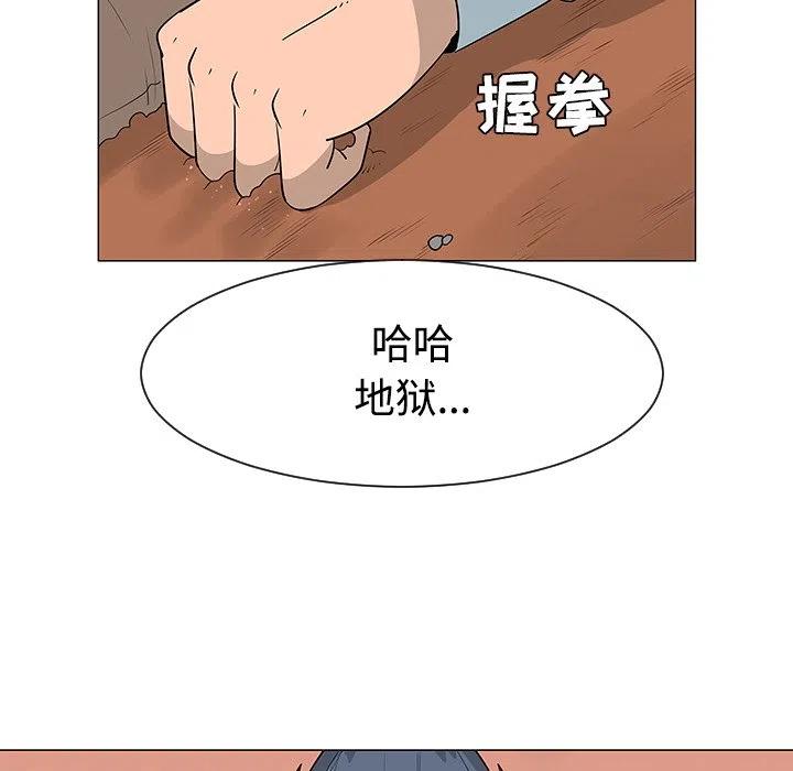 《每天忍耐的男人》41 第15页