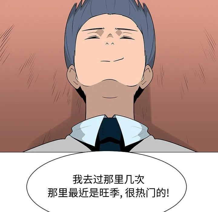 《每天忍耐的男人》41 第16页