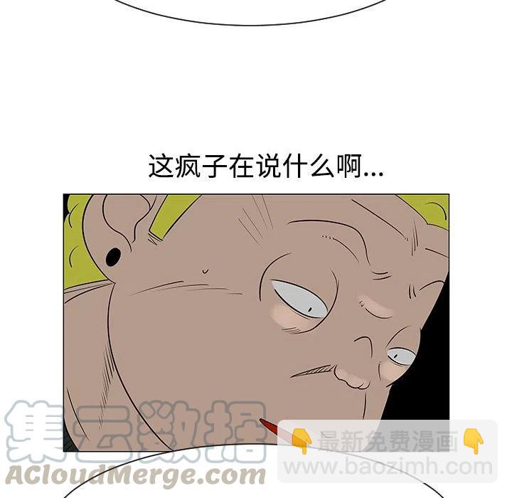 《每天忍耐的男人》41 第17页