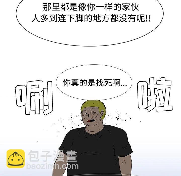《每天忍耐的男人》41 第18页