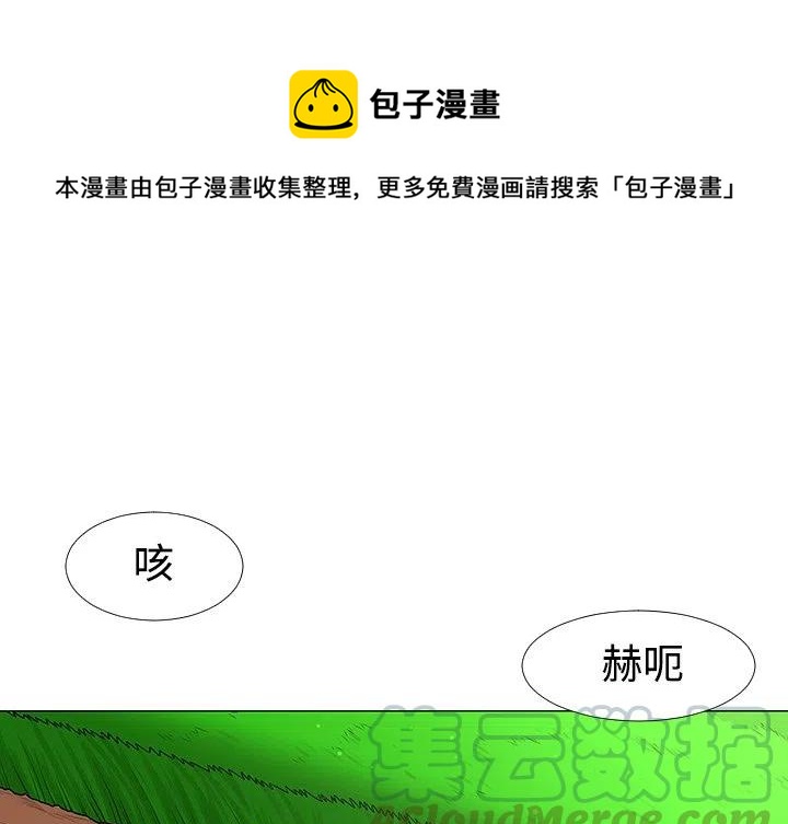 《每天忍耐的男人》41 第1页