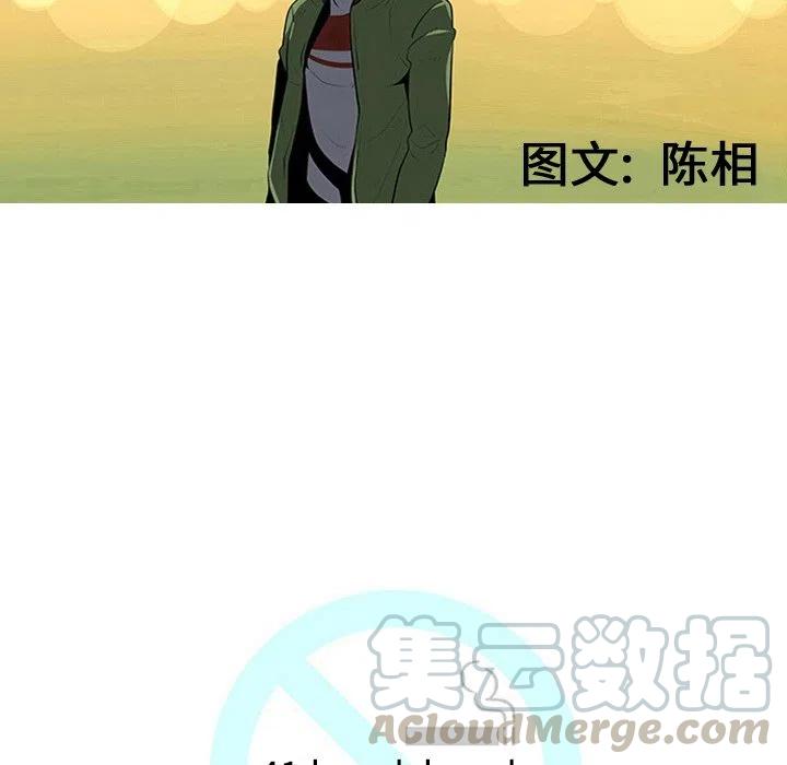 《每天忍耐的男人》41 第21页