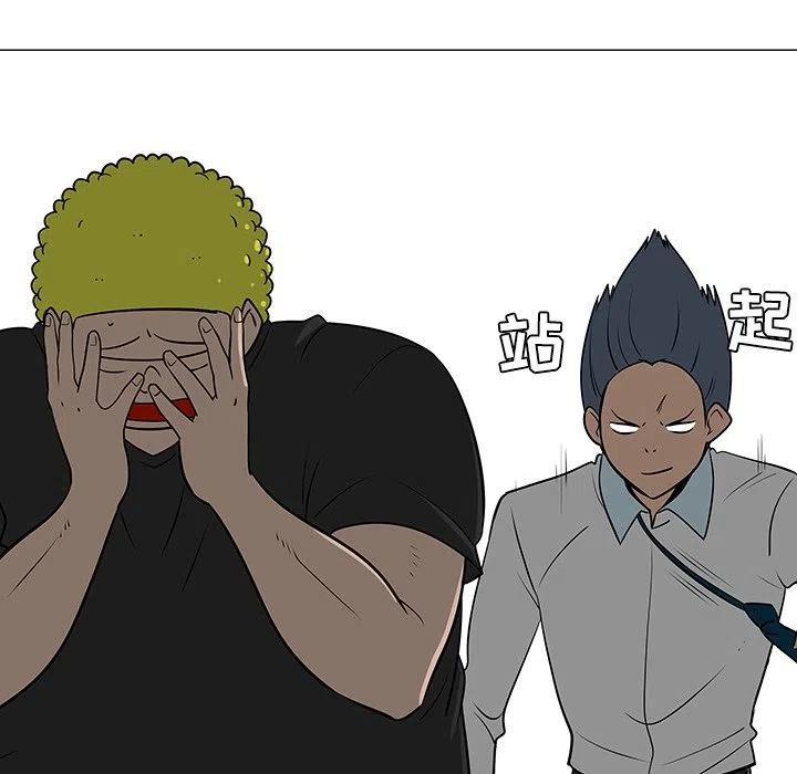 《每天忍耐的男人》41 第24页