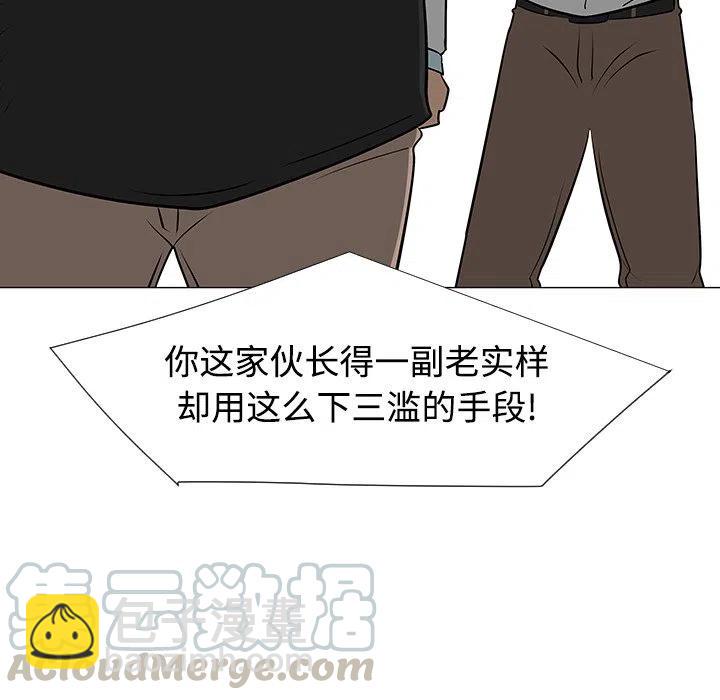 《每天忍耐的男人》41 第25页