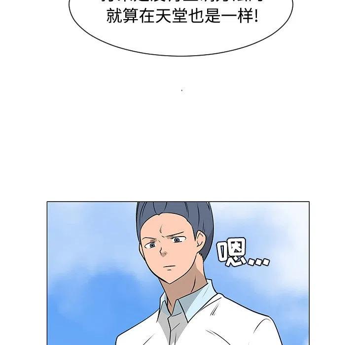 《每天忍耐的男人》41 第27页