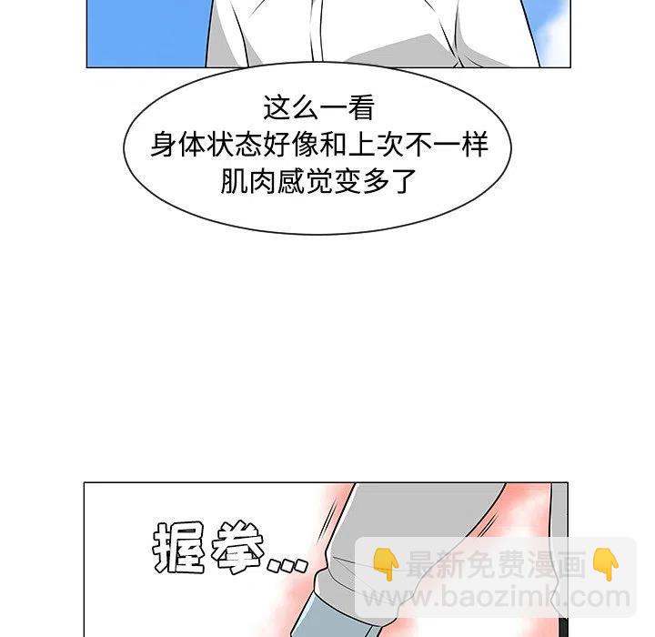 《每天忍耐的男人》41 第28页