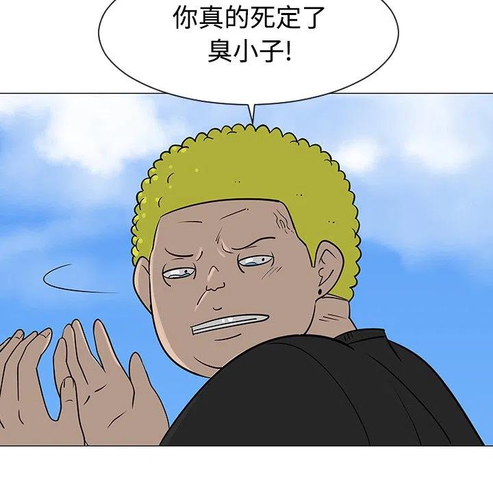 《每天忍耐的男人》41 第30页