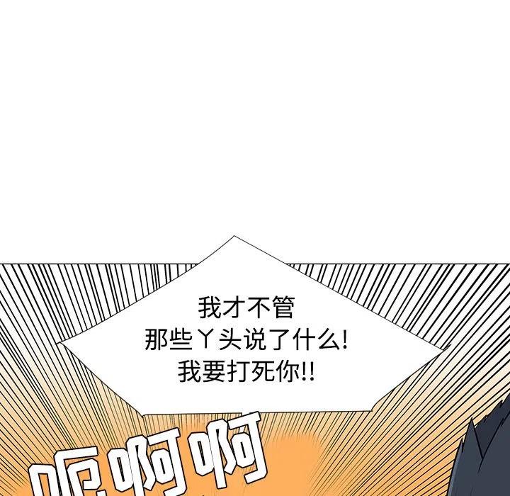 《每天忍耐的男人》41 第31页