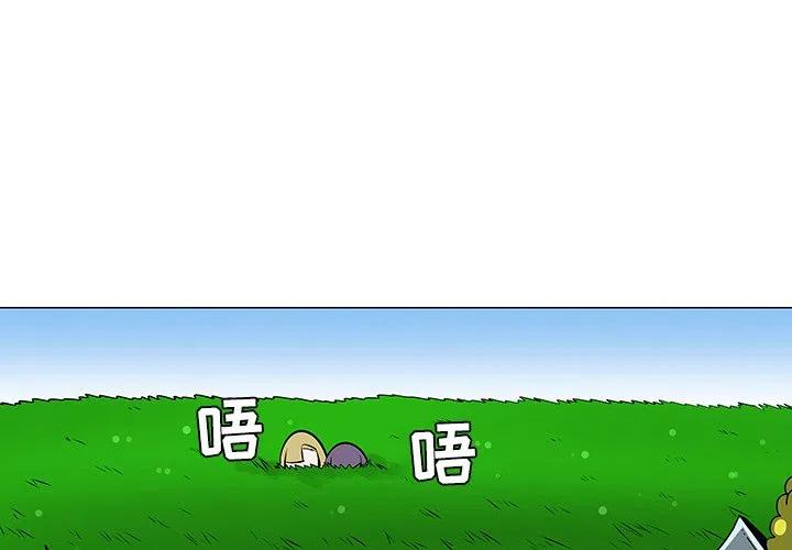 《每天忍耐的男人》41 第3页